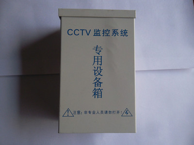 cctv加厚设备箱防水电源监控