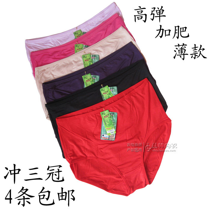 Slip personne âgée simple en viscose - Ref 646508 Image 1