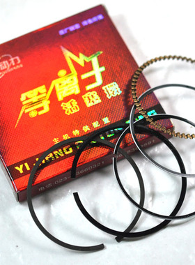 摩托车 一江动力 活塞环 L110/GY6 125 缸径 52.4MM