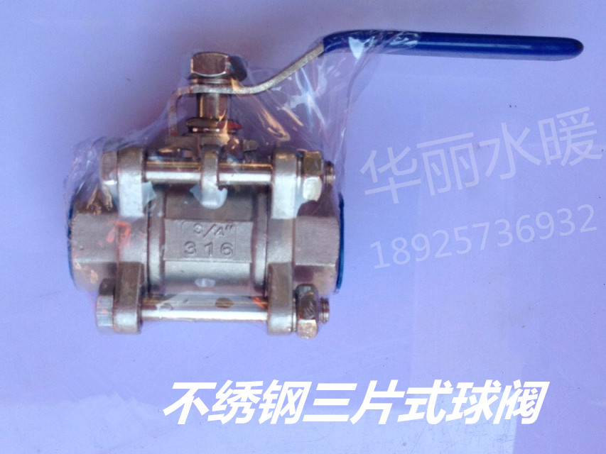 304不锈钢三片式3PC球阀DN15/20/25/3/4/6分1寸阀门开关Q11F-16P