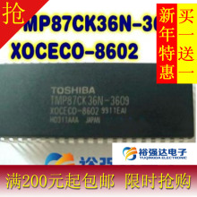 【买一送一】厦华 TMP87CK36N-3609=XOCECO-8602