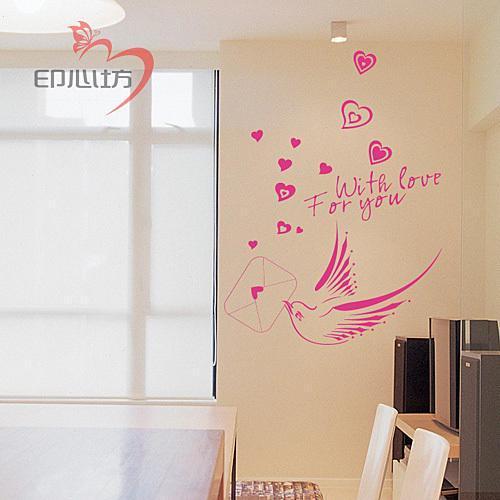 爱情新房装饰贴纸