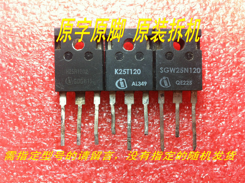 原装原字拆机电磁炉管H25R120 H25R1202 SGW25N120 K25T120