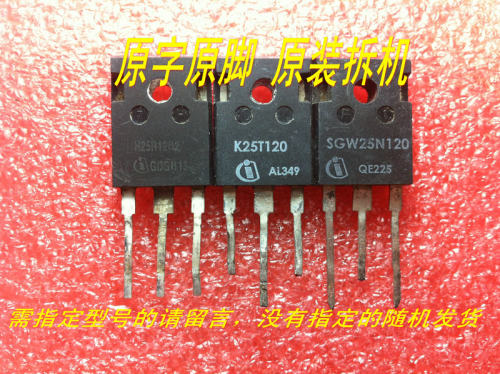 原装原字拆机电磁炉管H25R120 H25R1202 SGW25N120 K25T120