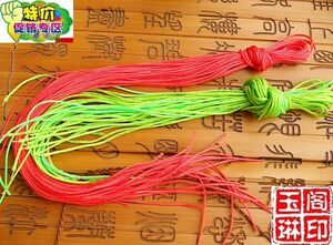 21025(单细线绳子)有多色(串吊坠用)吊坠绳子 72号线
