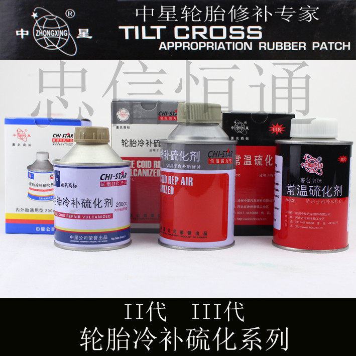 Kit de réparation vélo - Ref 2314255 Image 1