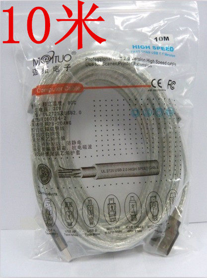 Prolongateur USB - Ref 433735 Image 1