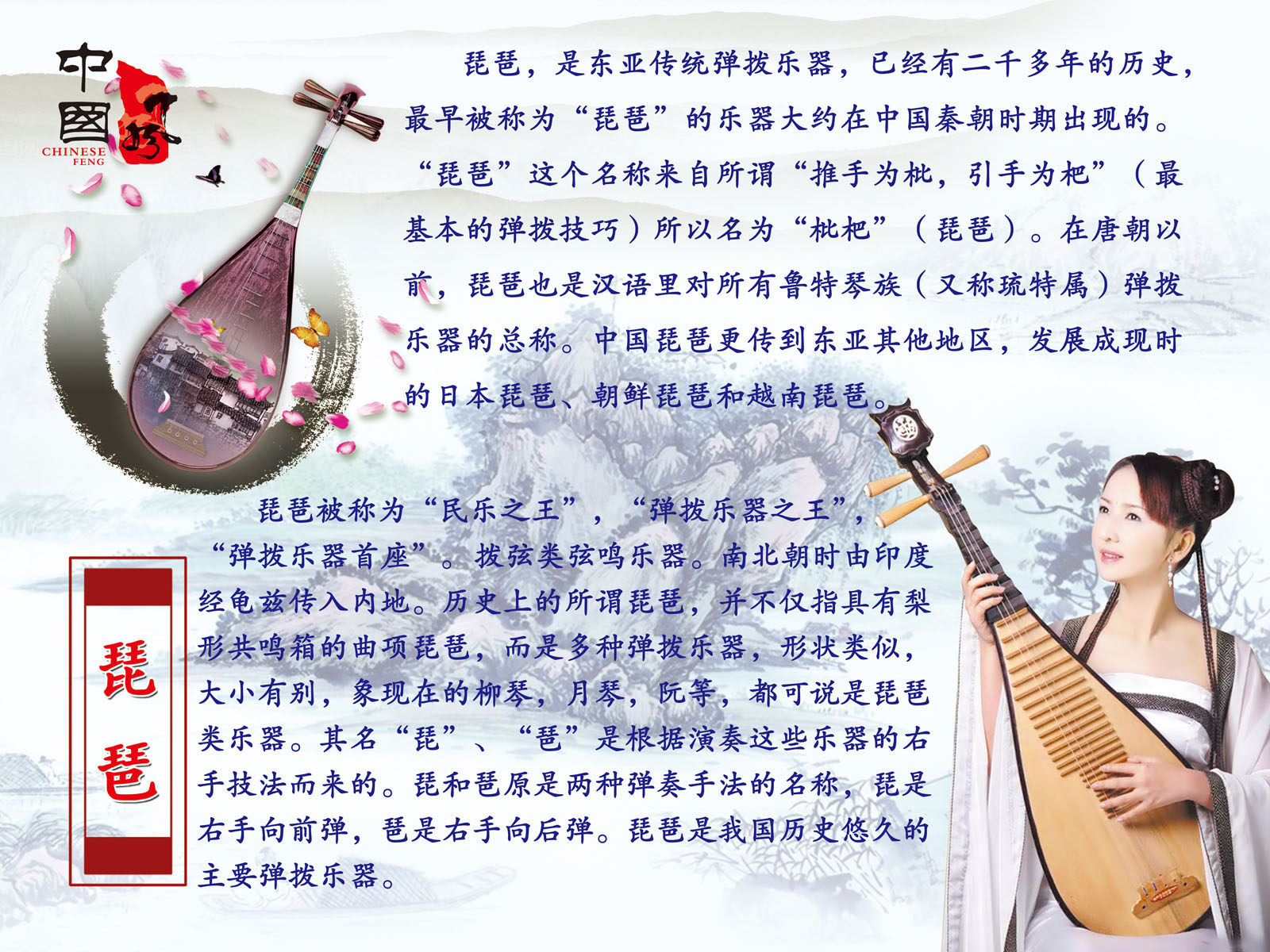 537海报印制海报展板素材13中国风琵琶 个性定制