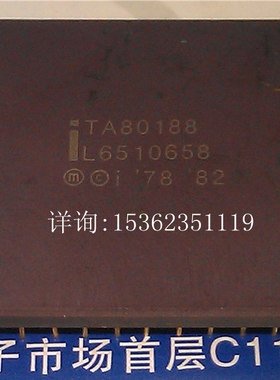 TA80188  英特尔 陶瓷封装 直插脚 四方形PGA封 老款CPU可保用