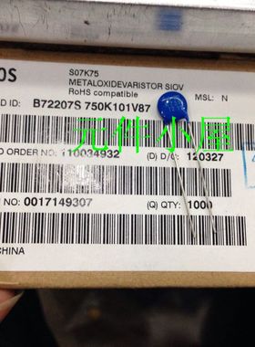 EPCOS S07K75  压敏电阻 B72207S0750K101V  75VAC