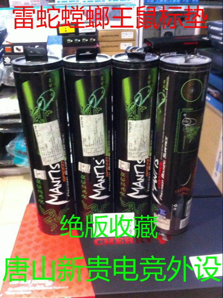 Razer/ Razer Razer Mantis King game Mouse pad Override/Speed Favorites sharein the Computer Hardware/Monitor/Computer Peripherals , Computer Peripherals , Mouse Pad/Paste/Wrist pad  category - from Buy2taobao.com to provide professional Taobao agent buy service
