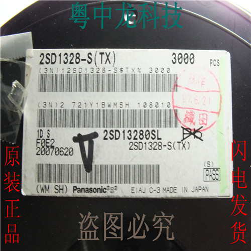 贴片三极管 2SD1328-S(TX)  SOT23 全新进口原装现货 可直拍