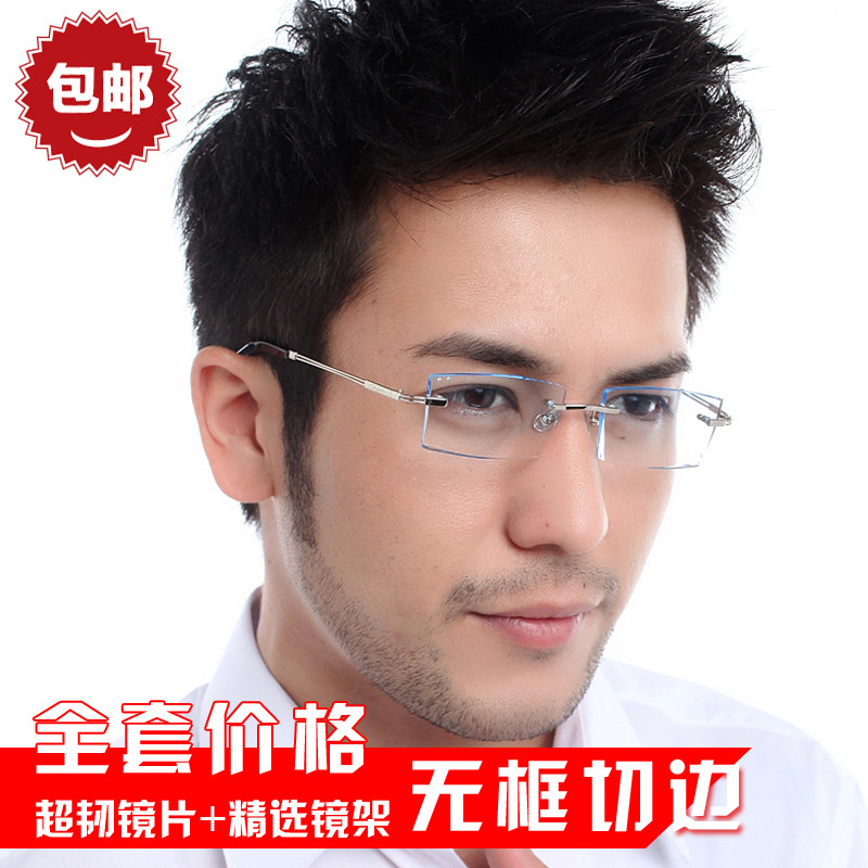 无框镶钻石切边男士配近视眼镜