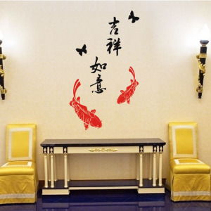 中国风字画鱼贴纸新年橱窗装饰墙贴画室内装饰品冰箱门贴壁贴墙绘