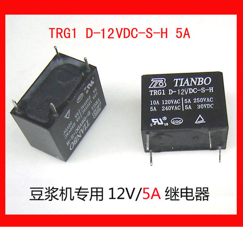 豆浆机专用TIANBO TRG1 D-12VDC-S-H（12VDC）（5A）豆浆机继电器