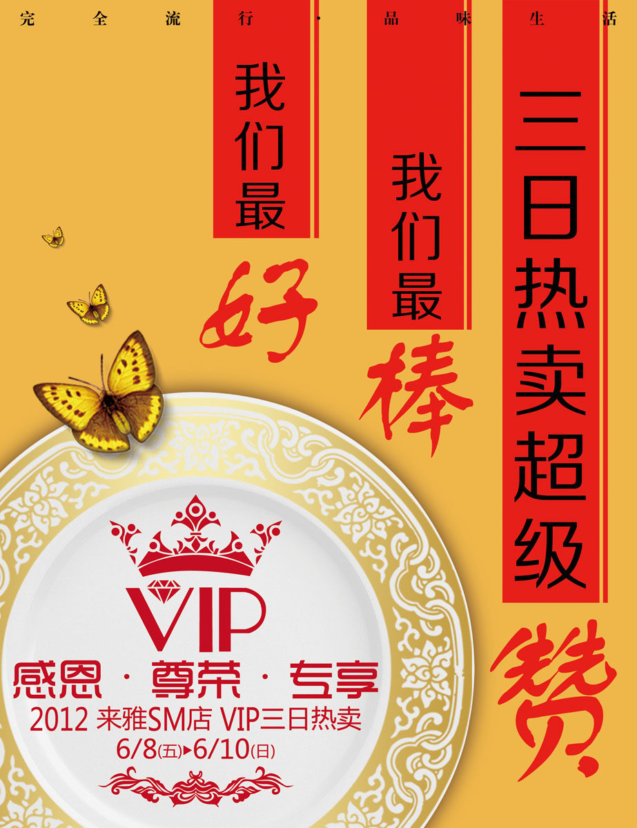 576海报印制海报展板素材571激励热卖海报