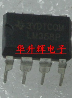 【华升辉】全新 LM358N LM358P HA17358 直插DIP8 双运放IC