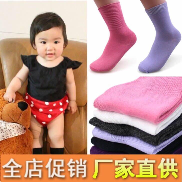 Chaussettes enfant ARTRIX - Ref 2108386 Image 1