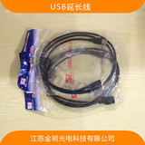 Câble extension USB - Ref 435265 Image 5