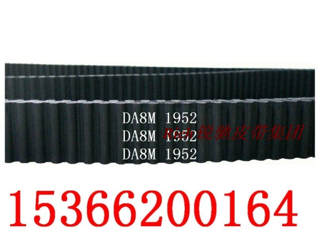 HTD双面齿 DA/DB 8M 1952 244齿 橡胶同步带 工业皮带 齿形传动带