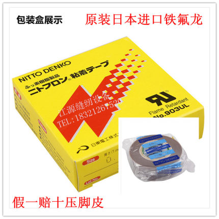 包邮日本进口铁氟龙工业缝纫机压脚皮压脚底贴压脚皮缝纫机配件
