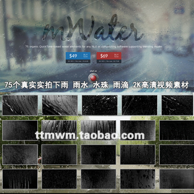 mWater 75个真实实拍下雨 雨水 水珠 雨滴 2K高清视频素材