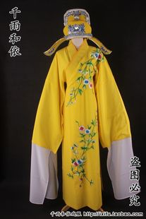 新款小生衣褶子影楼写真梁祝何文秀生角古装越剧戏服戏曲服装420