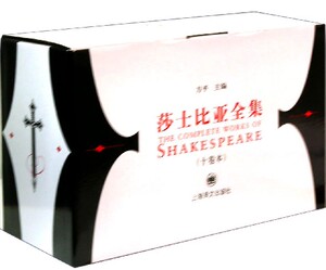 莎士比亚全集(共10册)(精)