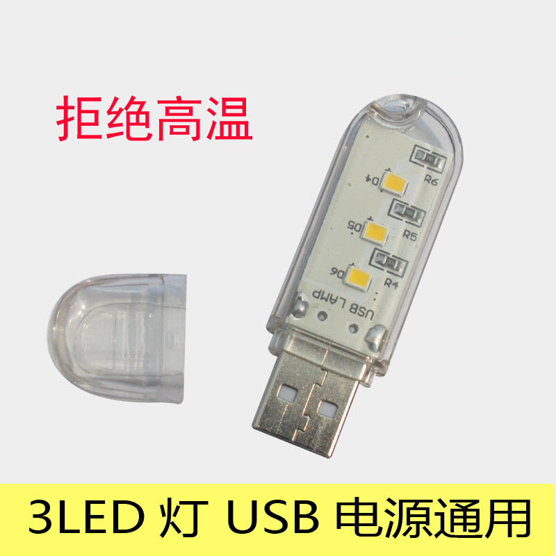 Lampe USB - Ref 381385 Image 1