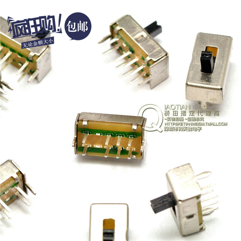 桥田|SS23D07VG4 带支架 拔动开关 双排8脚 3档 柄高4MM(100个)