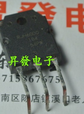 〖昇發电子〗液晶专用管 RJH60D0 RJH60D0DPK