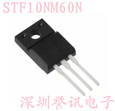 五个起【直拍】STF10NM60N 全新原装/TO-220F