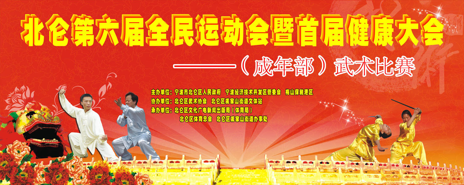 614海报印制海报展板素材482武术比赛背景(4)