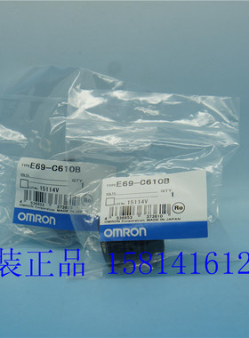 全新原装正品欧姆龙OMRON旋转编码耦合器 E69-C610B  假一赔十