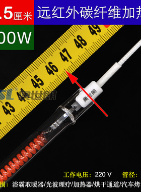 碳纤维节能高效电加热管大功率碳素取暖器发热管干烧管465mm1000W