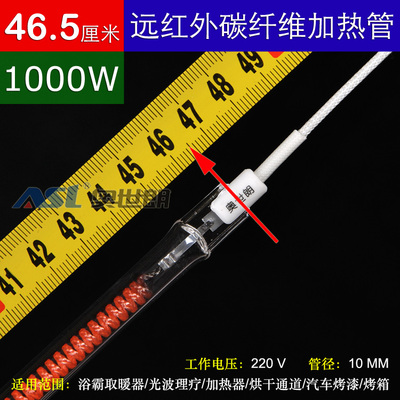 红外线碳纤维浴霸加热管电热管