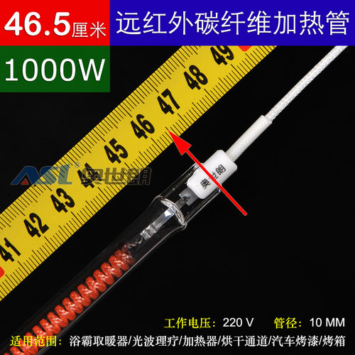 红外线碳纤维浴霸加热管电热管