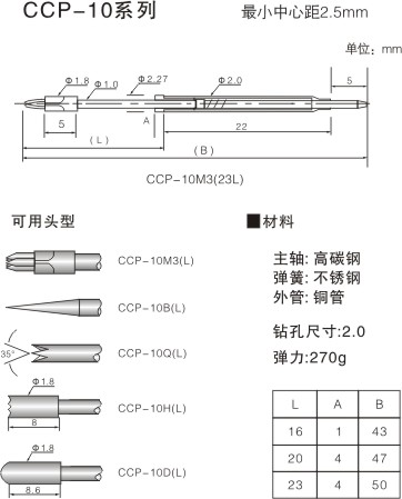 PH-10系列 CPP-10系列测试针 探针 顶针 弹簧针 尖头 圆头 梅花头