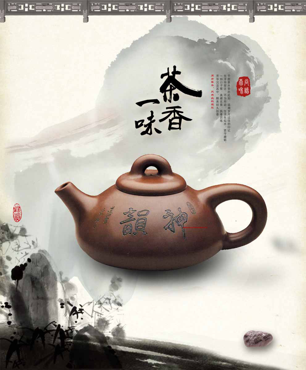 21素材茶叶茶道茶文化茶海报海报展板305中国风茶香文化海报印制