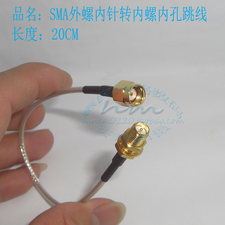 RP-SMA-1.5公母头连接线射频连接器 天线延长线馈线RG316纯铜跳线