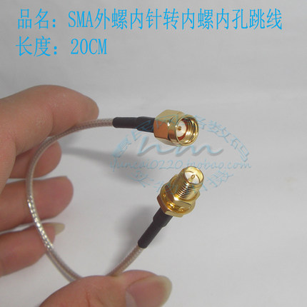 RP-SMA-1.5公母头连接线射频连接器 天线延长线馈线RG316纯铜跳线