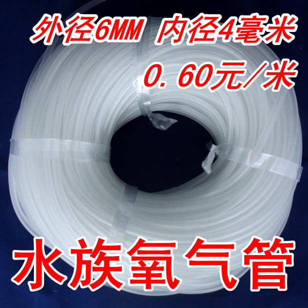 打氧机硅胶管鱼缸气泡石