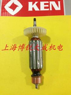 9913转子 配件9913B 角向磨光机 角磨机原装 上海KEN锐奇电动工具