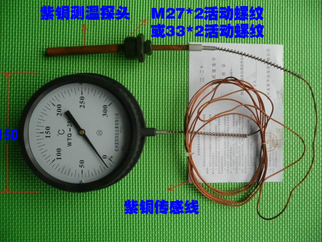 杭州富阳华仪 压力式温度计 锅炉用温度计 工业温度计 WTZ/Q-280