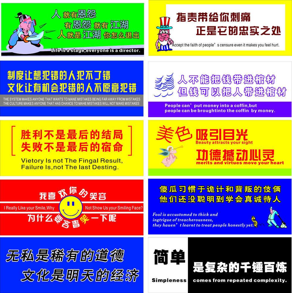566海报印制海报展板素材4人生态度价值观(1)