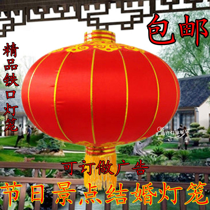 建盼高档大红铁皮灯笼新年 庆典婚庆装饰广告宣传耐用铁口免邮2米
