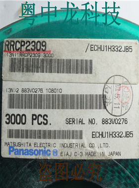 粤中龙ECHU1H332JB5 全新进口原装现货 可直拍