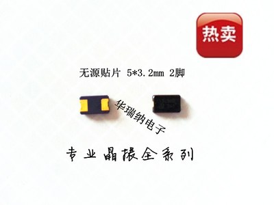 原装 无源贴片晶振  5032 5*3.2mm 2pin 2脚 27MHZ 27M 27.000MHZ