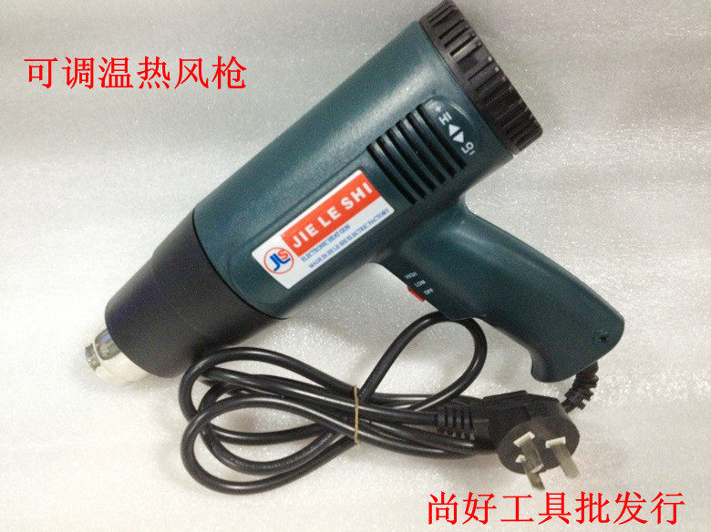 高品质工业型1800W 可调温热风枪 吹风机 电吹风热风筒 经济型