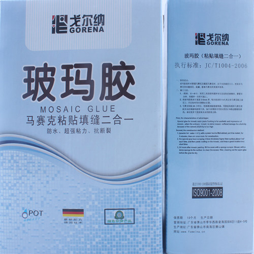 马赛克玻玛胶粘贴剂填缝剂瓷砖胶
